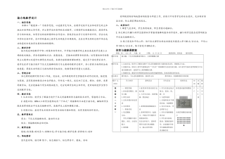 八年级体育与健康课接力跑