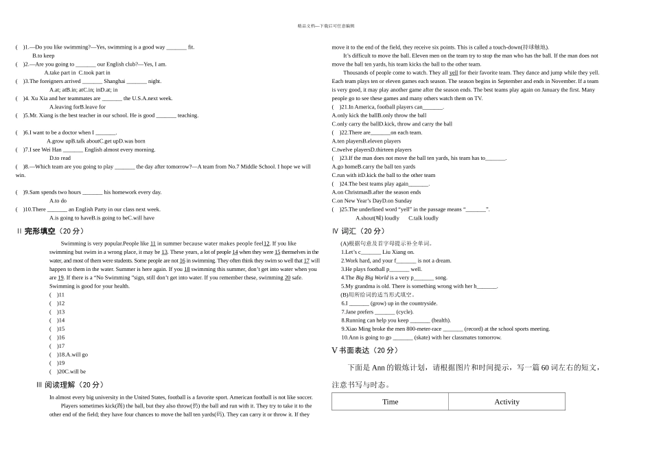 八年级仁爱英语上UnitTopic练习题_第1页