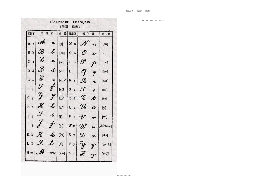 八年级初二上物理补充习题答案_第3页