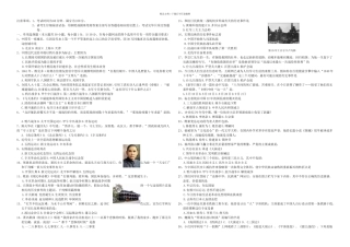 八年级历史上学期期末考试试题苏教