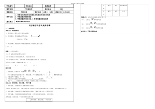八年级平面向量及练习