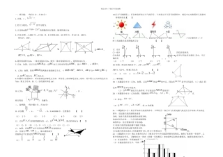 八年级数学一学期期末模拟试卷