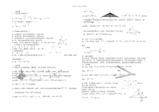 八年级数学上期中试题北师大