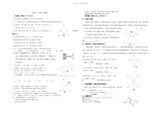 八年级数学上人教单元试卷和答案