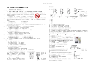 八年级物理上册期末考试试题