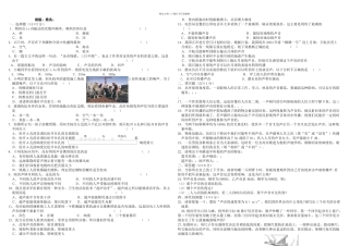 八年级物理上册一次月考试题及答案