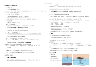 八年级物理上册知识点归纳总结—声现象