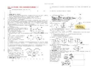 八年级物理上学期期末考试模拟题二无答案人教新课标