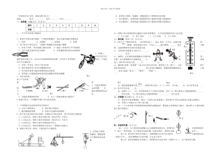 八年级物理下册力和机械综合测试卷新粤教沪