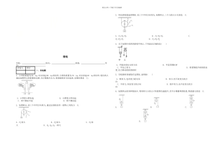 八年级物理下册滑轮课时练2