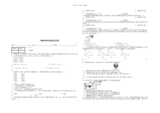 八年级物理下册物体的浮沉条件及应用课时练2