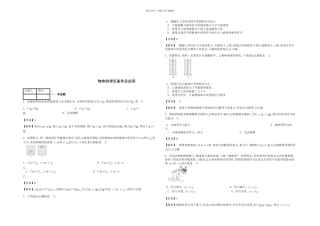 八年级物理下册物体的浮沉条件及应用课时练