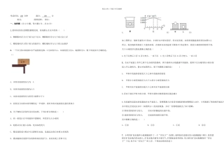 八年级物理下学期易错题综合复习提高卷苏科