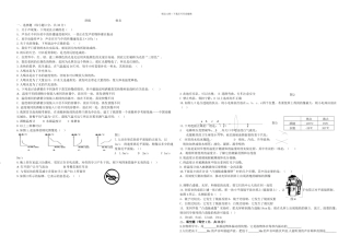 八年级物理二次月考试题—章