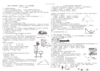 八年级物理二学期-功和机械能部分答案