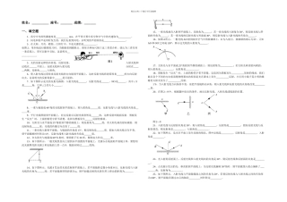 八年级物理光现象测试题