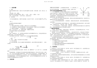 八年级物理光现象