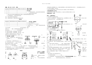 八年级物理导学案教科滑轮