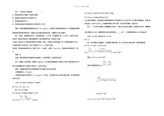 八年级物理浮力经典例题强烈推荐