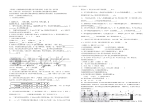 八年级物理速度练习题新