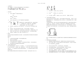 八年级科学下册专题三实验室制氧气