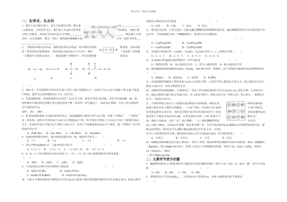八年级科学下较难题