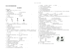 八年级生物自测题