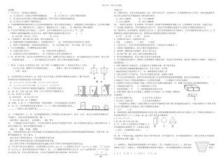 八年级物理暑期达标测试固体液体压强