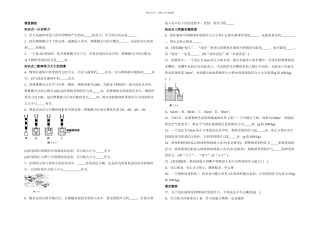 八年级物理新人教阿基米德原理同步练习