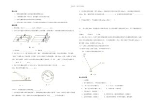 八年级物理快与慢同步练习