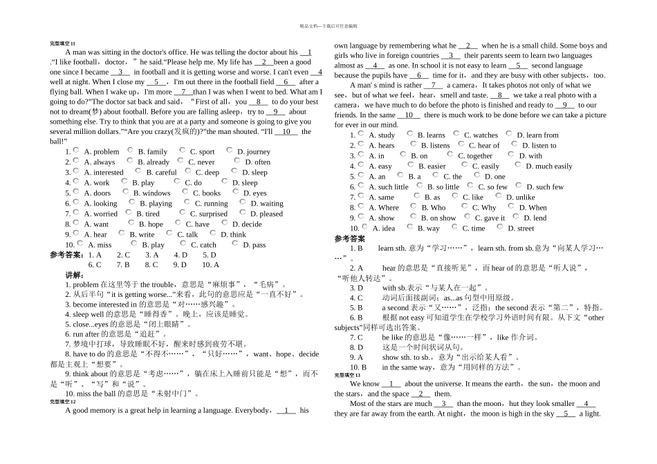 八年级英语下册完形填空专项练习_第1页
