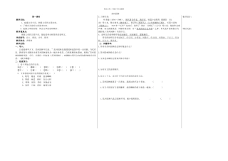 八年级语文上册--13苏州园林时教案-新人教版