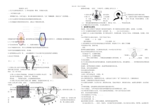 八年级试题练习四册归纳填空六综合题部分答案