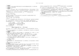八硫代硫酸钠标定和维生素C片中Vc含量的测定