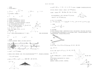 八级数学上册期中试题目