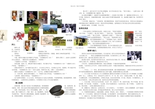 公共关系学案例故事