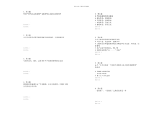 公共关系学作业答案