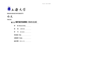 公共艺术作品赏析