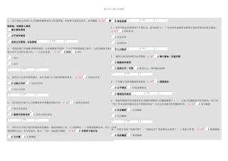 公共部门人力资源作业四次
