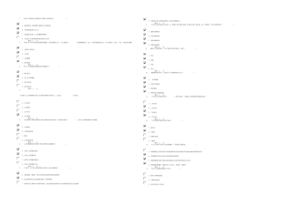 公共部门人力资源—