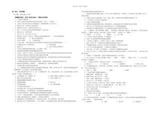 公务员行测题库及答案一