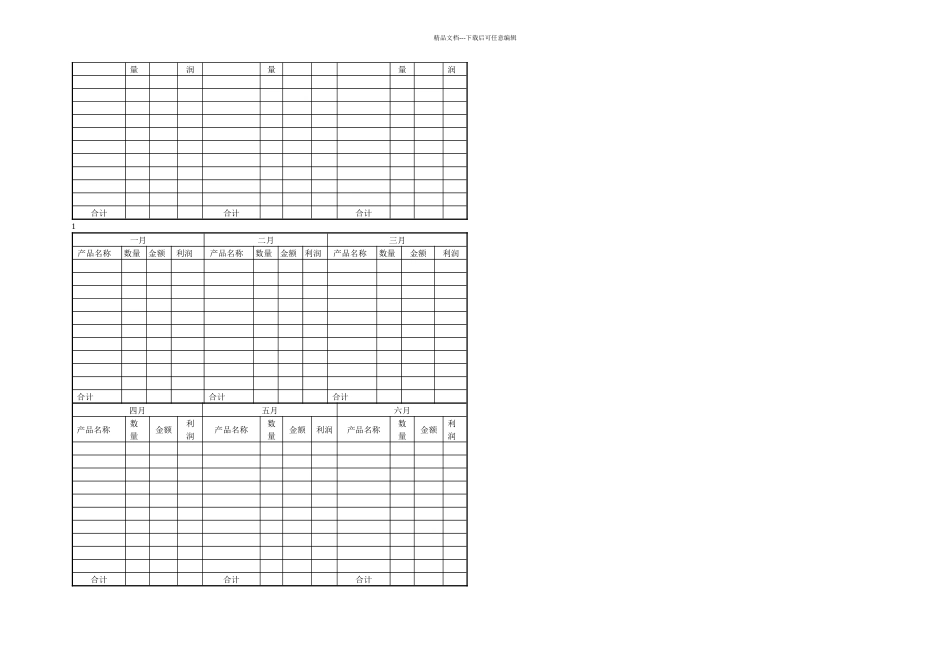 公司企业文化建设方案_第3页