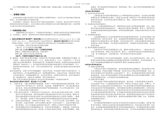 公司常用财务指标定义及分析
