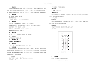 公司宴会策划案