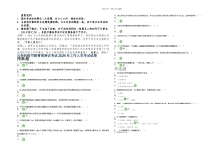 公共机构节能管理培训考试