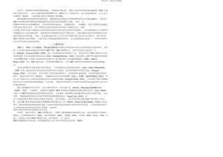 公司股票和债券价格中的信用风险信息效率研究