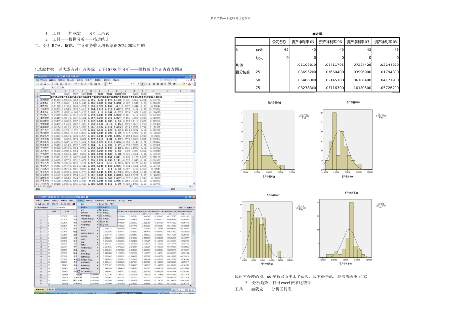 公司金融方法及应用_第1页