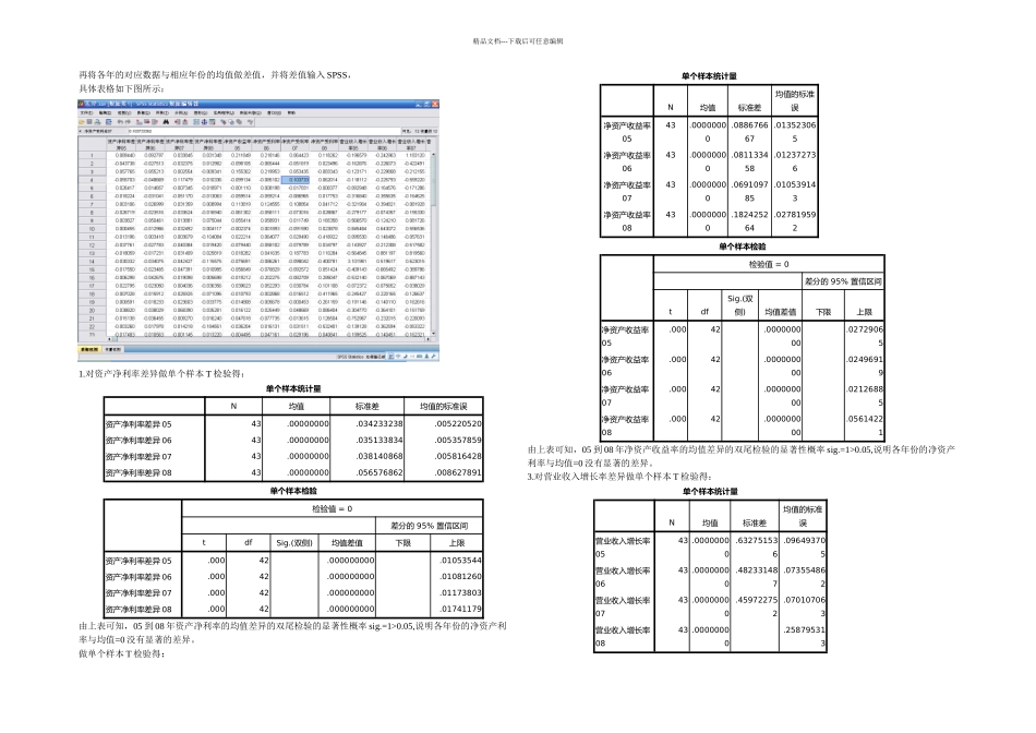 公司金融方法及应用_第3页