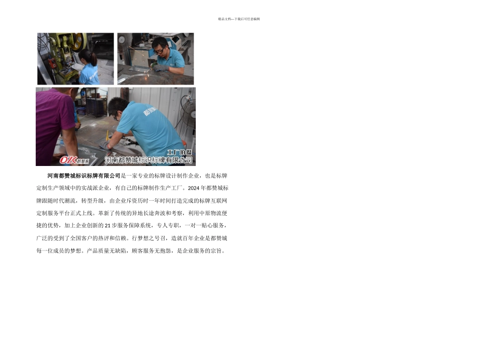 公园标识系统及标识标牌制作内容_第3页