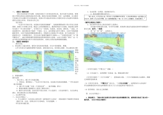 公开课搭石教学设计